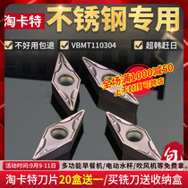 CNC blade stainless steel with VC VBMT110304 machine clamp single-sided turning tool diamond-shaped inner hole cutter head
