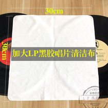 LP vinyl record dish washing water absorption special high-end suede non-deerskin cleaning cloth microfiber cleaning cloth