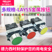 Delixi button LAY5-BA flat button self-reset BA25 black BA45 red BA35 green LAY5S button switch