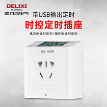 Delixi timer socket household fish tank microcomputer time controller time control switch automatic power off power supply