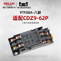 Delixi small middle relay base PTF08A eight-pin JQX-13F 2Z LY2