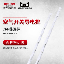 Delixi air switch bus open tin plated copper bar 1p 2p 3p 1p N circuit breaker DPN bus