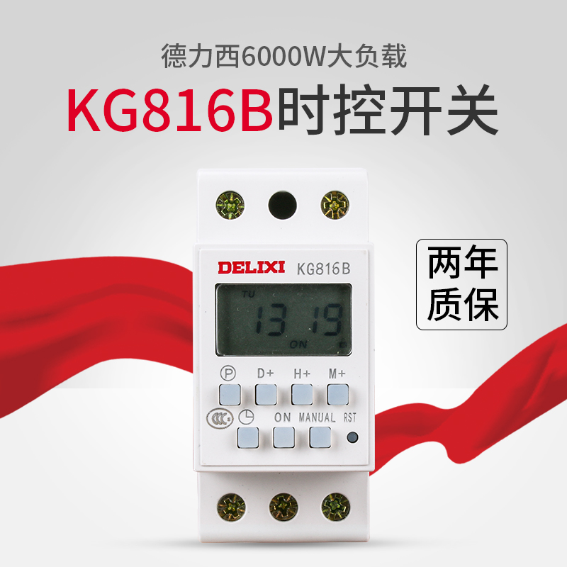 Delicious Time Controller Microcomputer Timing Control Switch Timing 220V Power Supply Fully Automatic Power Cut-off