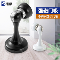 Baocarved Stainless Steel Lengthened Door Suction Toilet Ground Suction Invisible Bedroom Short Door Bumper Strong Magnetic Force Non-Free Stiletto