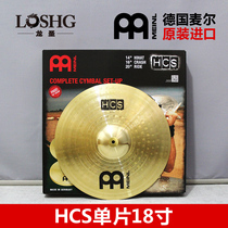 Imported Maier HCS single-piece drum set 18-inch strong sound cymbals brass cymbals upgrade five drums four cymbals accent cymbals