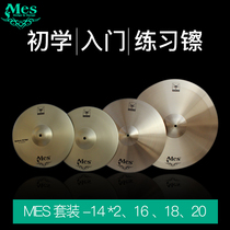Drum set jazz drum MES set cymbals alloy 4 pieces 14 inches 16 inches 18 inches 20 inches
