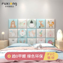 Childrens anti-collision soft bag tatami headboard wall baby wall sticker baby anti-collision head wall mat bedroom background wall