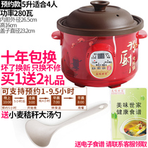 5L6L large capacity purple clay pot Electric stew pot soup pot Electric stew pot Electric casserole soup casserole stew pot Soup pot Porridge pot