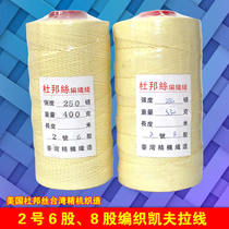 No 2 6 strands 8 strands 280 pounds braided Kevlar kite line 250 Changzhou Pengsheng Kevlar Dupont Kevlar