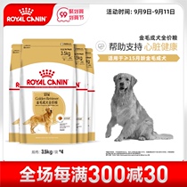 Royal Canin Royal dog food golden retriever dog food GR25 3 5KG * 4 dog staple food golden retriever