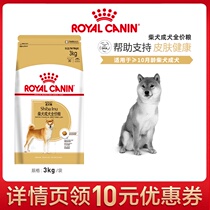 Royal Canin dog food Shibai dog adult special food SIA26 3KG dog staple food
