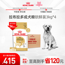 (Double 11 pre-sale) Royal dog food Labrador LR30 3KG * 4 large breed new products hot sale