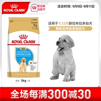 Royal Canin Royal dog food Labrador puppy food ALR33 3KG large dog breed hot sale