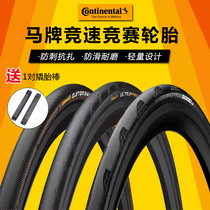 Horse folding road car tire 700 * 23C25C Four Seasons tire bicycle crocodile leather tire vacuum GP5000