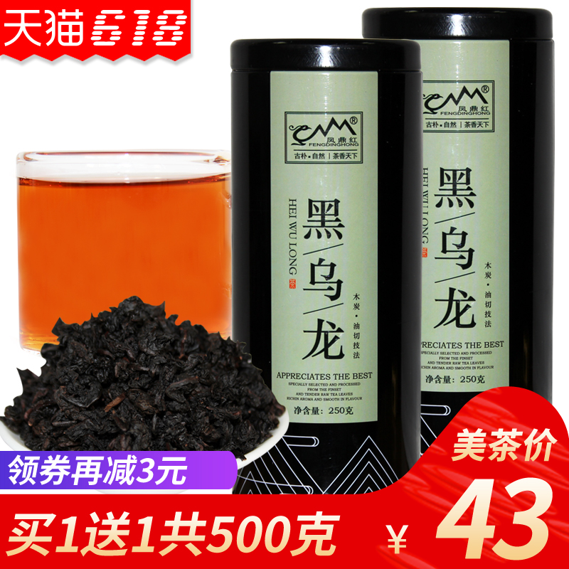 Charcoal Technology of Buying One Delivery One Black Oolong Tea Cutting Carbon from Tea Oil and Roasting Black Oolong Tea Canned Tea Totally 500g