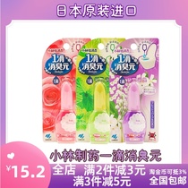 Japan Kokabashi Pharmaceutical a drop of deodorant toilet aromatherapy toilet 1 drop of fragrance air freshener