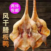 New gourmet dishes Anhui pickled air-dried Plate duck salted duck salted duck meat whole duck duck leg