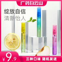 Baiyun Mountain pass air freshener spray mouth spray men and women to bad breath Heavy breath non-artifact long-lasting in addition to oral odor
