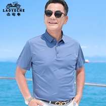 Old Lord Car Dad Summer Clothing Ice Silk Polo Shirt Middle-aged Men Short Sleeve T-shirt Thin middle aged grandpa clothes