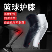 Crazy basketball knee pads long honeycomb anti-collision mens leg pantyhose running calf breathable equipment Sports protective gear