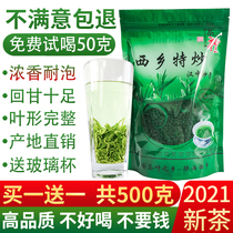 2021 new tea shaanqing rations tea green tea Xixiang special fried fragrant bubble resistant Shaanxi Hanzhong fried green bulk