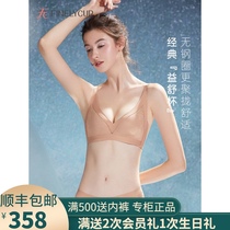 Van You Capo underwear Stars womens small chest gathered large chest rimless bra on the collection of sub-milk adjustment type