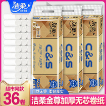 Jie soft roll paper toilet paper toilet toilet paper toilet paper paper whole box batch of coreless large roll home