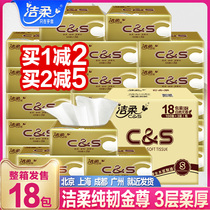 Jie Rou Paper Paper Whole Box Large Bags Household Practical Large Napkins Toilet Paper Tissue Paper Wippers