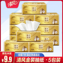 Qingfeng paper towel paper gold-loaded household real-life full-box log pure napkins toilet paper 5 packs