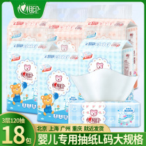 Heart-to-heart printing baby paper household whole box affordable super soft heart-to-heart printing baby baby paper towel