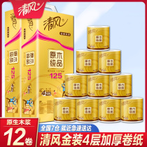 Qingfeng roll paper toilet toilet paper toilet paper home toilet paper towel toilet paper whole box with core large Roll log pure product