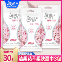 Jie soft wet tissue paper small bag private room room clean Yin sanitary wet paper towel portable single piece portable Independent