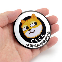 Car personality fun funny China Single Dog Association Car tail mark Aluminum alloy metal car sticker sticker Rear window sticker