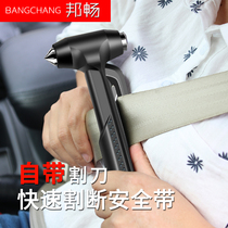 Car safety hammer Car multi-functional emergency glass hammer window breaking weapon extended fire escape life-saving hammer