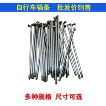 Bicycle spokes 20 22 24 26 28 inch strip steel wire belt nut 13k14k coarse galvanized steel wire strip