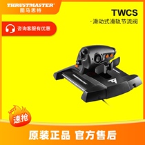 Thrustmaster map Mast TWCS throttle valve T16000M flight thruster throttle controller
