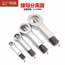  (Nut nut breaker)Tool separation cutter Cutting removal Screw tool Splitting and breaking rust