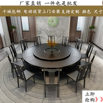 Hotel electric dining table Large round table 20 people New Chinese hotel solid wood large round table Household dining table 15 people round table