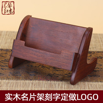 Business card box Solid wooden business card holder Vietnamese wooden creative office business card holder Simple rosewood custom LOGO