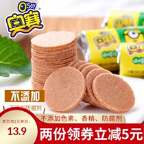 Olympiad fresh Hawthorn dried hawthorn slices Hawthorn cake 500g no added Shandong specialty snacks independent small packaging