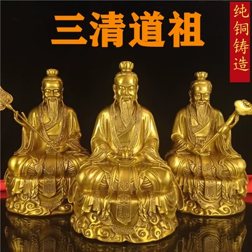三清神像铜-三清神像铜促销价格、三清神像铜品牌- 淘宝