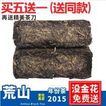 (Buy five get one) Hunan Anhua black tea barren mountain Fuzhi brick tea Jinhua Anhua black tea 318g 2016