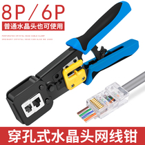 CNCOB super five perforated crystal head network cable pliers Six network cable wiring pliers Telephone line network cable crimping pliers Computer network cable clamping tool 6P 8P crimping pliers