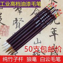 Industrial paint brush paint brush glue disposable pure brush cheap large medium and small Baiyun bamboo pole