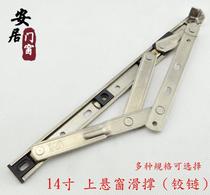 Aluminum Alloy window stay plastic steel window shang xuan chuang wind four-bar linkage hinge stainless steel paddle support grinding hinged strut sliding support