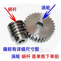 Xinxin mold worm*Motor worm gear turbine worm reduction ratio Installation center distance mm