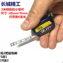 Great Wall Seiko Keychain Mini steel tape measure 2m Gift small tape measure 2m*6mm 214S