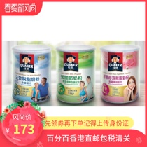 Special price direct mail Hong Kong Guiger Quaker triple effect degreasing collagen pearl living joint nutrition milk powder 750 gr