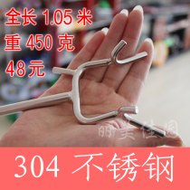Garment bar clothes fork solid 304 stainless steel clothing store indoor and outdoor balcony pick drying hanger fork head integrated
