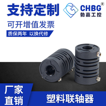 Bojia small nylon elastic plastic coupling encoder 3d printer connection coupler flexible coupling
